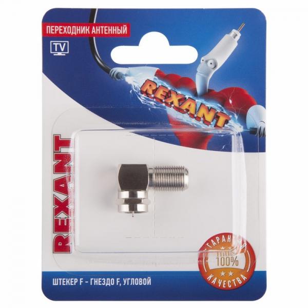 Переходник антенный, (штекер F - гнездо F), угловой, (1шт.)  REXANT 06-0021-A