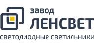 Компания завод "ленсвет" - партнер компании "Хороший свет"  | Интернет-портал "Хороший свет" в Барнауле