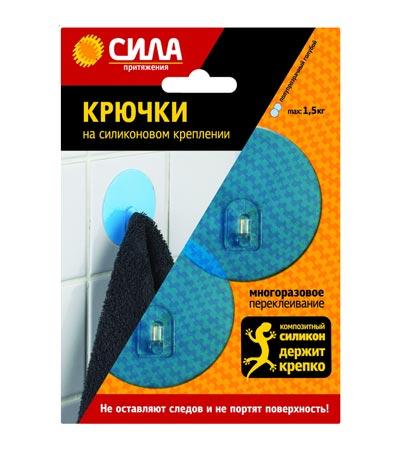 Крючки СИЛА  на силикон. крепл. 6.8 Ø, ПОЛУПРОЗРАЧН. ГОЛУБОЙ, до 1,5 кг, 2 шт. [SH68-R2BTR-24]