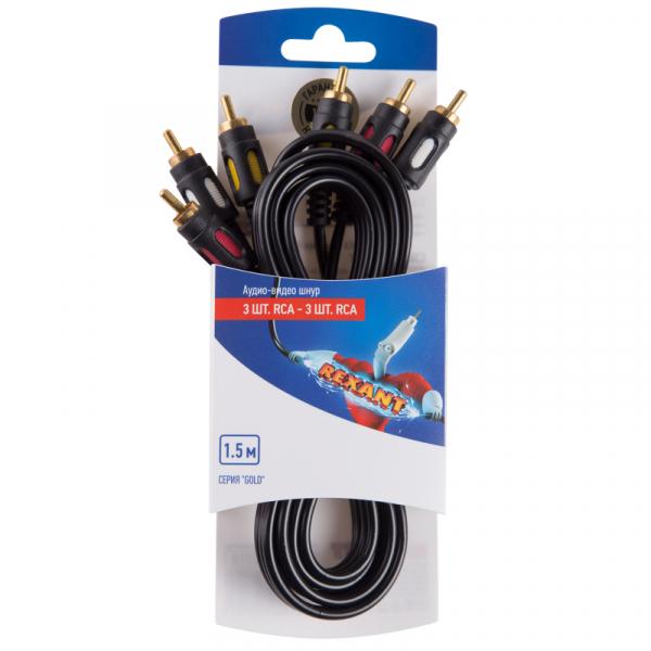 Шнур  3RCA - 3RCA 1.5М  (GOLD)  REXANT 06-3050