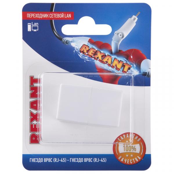 Переходник сетевой LAN, (гнездо 8Р8С (Rj-45) - гнездо 8Р8С (Rj-45))  REXANT 06-0111-A